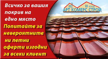 покриви